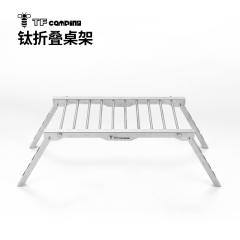 拓蜂包郵鈦折疊桌超輕戶外野餐露營桌子加厚小型迷你便攜燒烤桌架